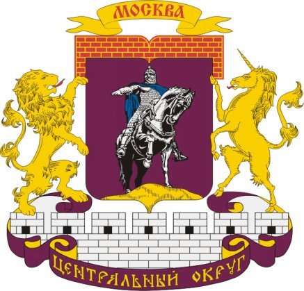 Герб Центрального административного округа города Москвы