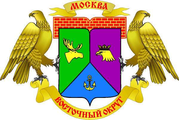 Герб Восточного административного округа города Москвы Герб Восточного административного округа города Москвы