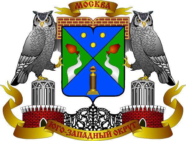 Герб Юго-Западного административного округа города Москвы Герб Юго-Западного административного округа города Москвы