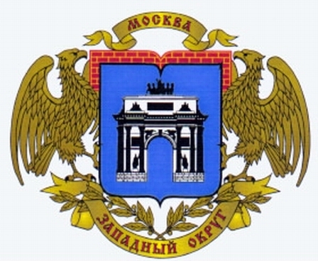 Герб Западного административного округа города Москвы Герб Западного административного округа города Москвы