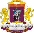 Центральный административный округ Центральный административный округ