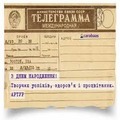 Телеграммы Мэрии Телеграммы Мэрии