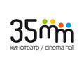 Кинотеатр «35 Миллиметров»