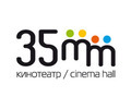 О кинотеатре «35 Миллиметров» О кинотеатре «35 Миллиметров»
