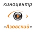 Кинотеатр «Азовский» Кинотеатр «Азовский»