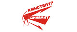 О кинотеатре «Динамит» О кинотеатре «Динамит»