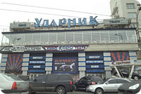 О кинотеатре «Каро фильм Ударник» О кинотеатре «Каро фильм Ударник»